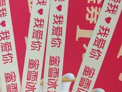 -蜜雪冰城(龙河路店)