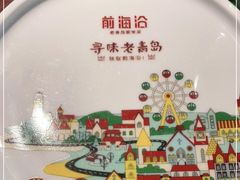 -前海沿·青岛菜(李沧万达店)