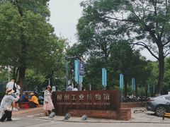 -柳州工业博物馆