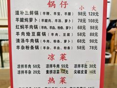 -张氏北相羊肉胡卜(八一店)