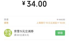 -奈雪的茶(新天地广场PRO店)