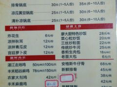 菜单-廖大厨味道馆(南田路店)