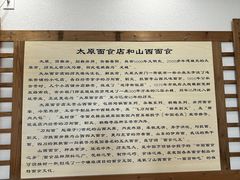 -太原面食店(解放路店)