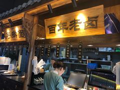 -坊门老街(宜山路店)