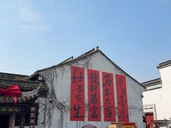 -嘉兴月河历史街区