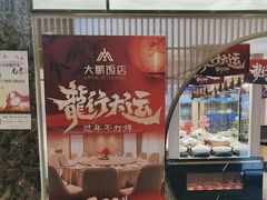 -大鹏饭店·金陵家宴(奥体中心店)