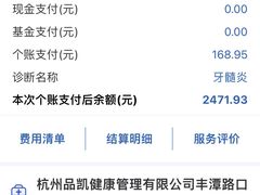 -品凯口腔(丰潭门诊)