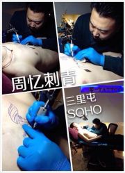 iphone_upload_pic-周忆刺青原创设计定制