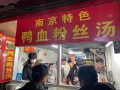 -里脊肉串店(天桥老店)