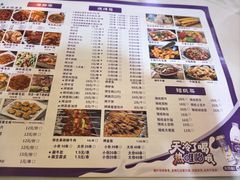 -阿杰烧烤·西安传统烤肉店(天朗御湖店)