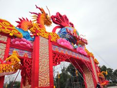 -芜湖方特东方神画