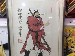 -宸宸画框裱画配框工厂店(莘庄店)