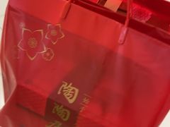 -陶陶居饼家(惠福东路店)