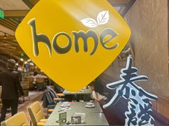 -Home Thai·泰谣(王府井apm店)