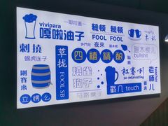 -四禧精酿铜锅涮肉·烧烤工场(大明湖店)