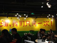 大堂-钢管厂五区小郡肝串串香(南山店)
