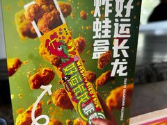 -味之绝美蛙鱼火锅(建设路店)