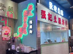 -憶廟街 X 沙角邨(太古城店)