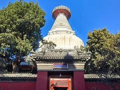 -妙应寺白塔