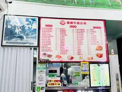 -义顺牛奶公司(新马路老店)