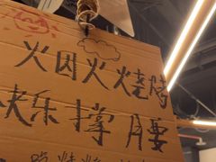 -破店肥哈·东北烧烤·夜宵(南山保利店)