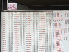 菜单-百花传统甜品店(原址店)