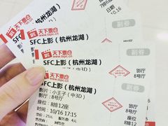 -SFC上影影城(杭州下沙IMAX店)