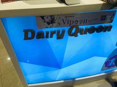 -DQ·蛋糕·冰淇淋(西城红场店)