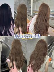 -超会染·只做染发