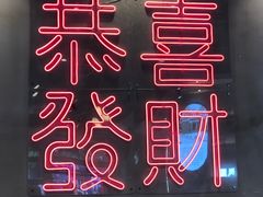 -柠檬树茶餐厅(海雅缤纷城店)