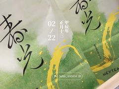 -喜茶(迪士尼小镇·平行宇宙店)