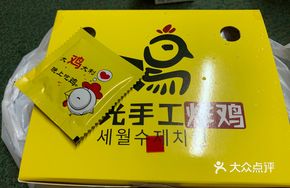 Takeaway Handmade Fried Chicken