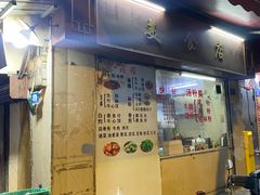 -美食店(华贵路店)