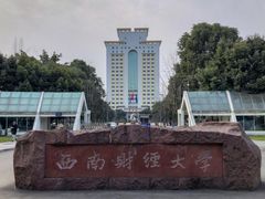 -宸玥酒店(成都西南财大地铁站店)