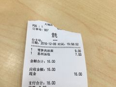 -老盛昌(聚丰园店)