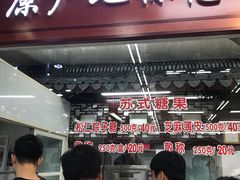 -采芝斋评弹茶馆(观前街店)