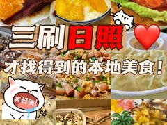 -巧克力渔家.小船海鲜胶东菜(万平口店)