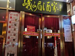 -峨嵋酒家(地安门店)