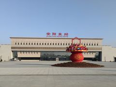 -安阳东站