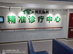 -大连何氏眼科医院