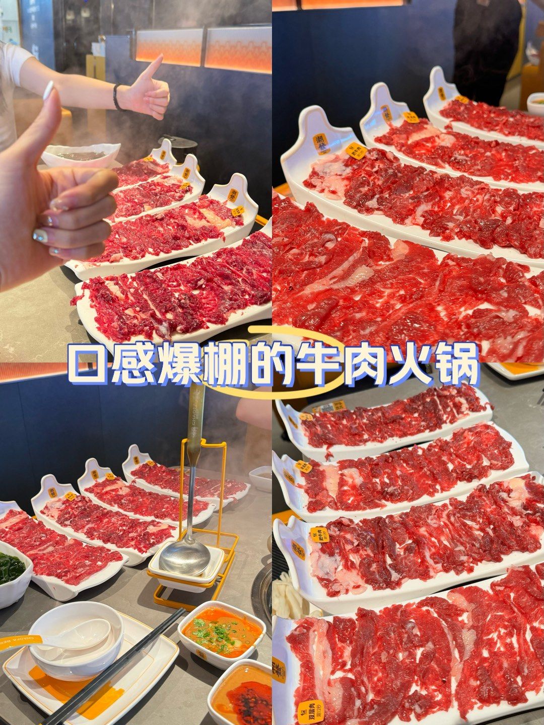 番禺广场 09永旺开牛肉火锅 6015太满足了