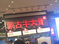 门面-西贝(武汉群星城店)