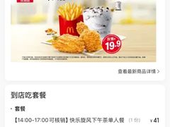 -麦当劳(仙林亚东城得来速店)
