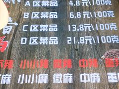 -川锅哎哟·麻辣香锅(国大城市广场店)