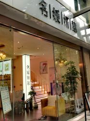 -名媛颜蕙·LPG官方旗舰店