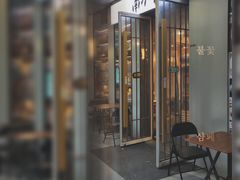 门面-南小蟹手工點心(三里屯店)