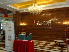 -天屿湖