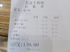 -清真·益鑫羊肉手抓馆(花园北街店)
