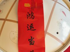 -逸林轩中餐厅(中信泰富朱家角锦江酒店)