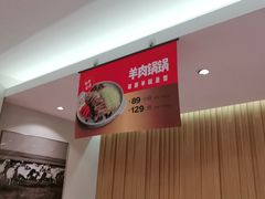 -西贝(上海新梅广场店)